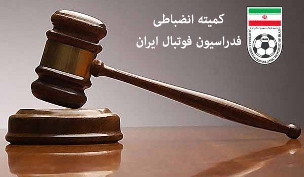 کمیته انضباطی محرومیت ابومسلم را تعلیق کرد